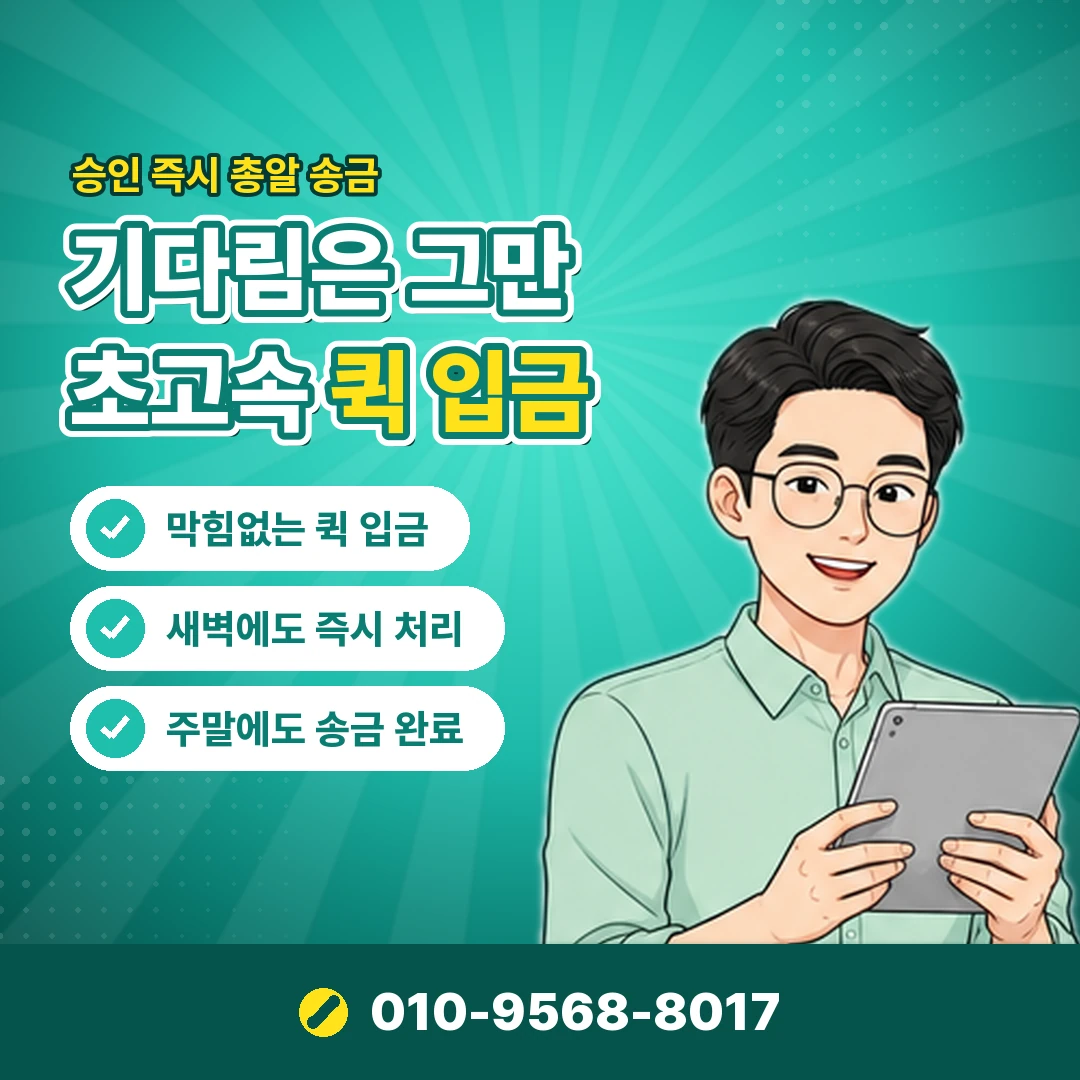 머니트리 결제 한도 오케이티켓