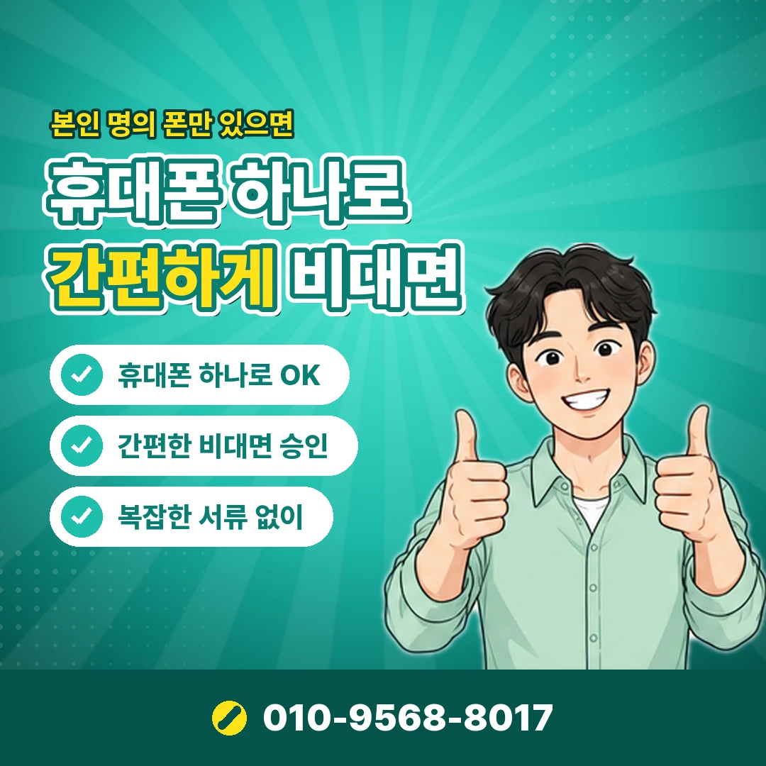 머니트리 휴대폰 결제 오케이티켓
